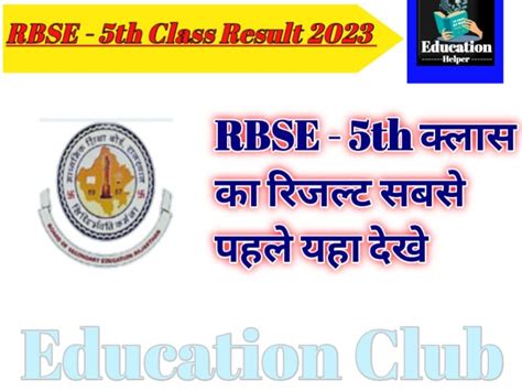 RBSE 5th Class Result 2023: Rajasthan board Class .